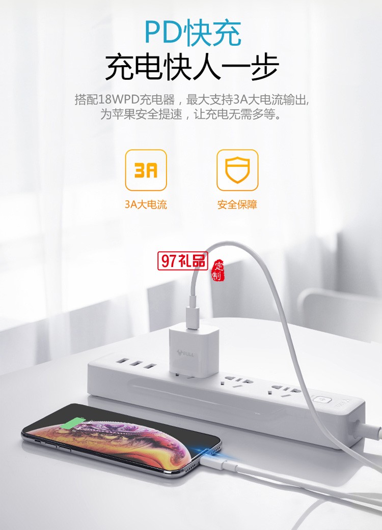 公?？斐鋽?shù)據(jù)線iPhone手機充電線J7E10定制公司廣告禮品