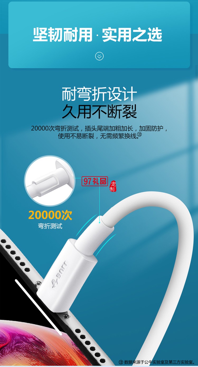 公?？斐鋽?shù)據(jù)線iPhone手機充電線J7E10定制公司廣告禮品