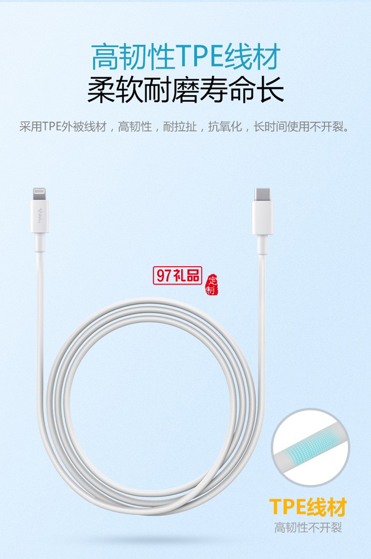 公牛快充數(shù)據(jù)線iPhone手機充電線J7E10定制公司廣告禮品