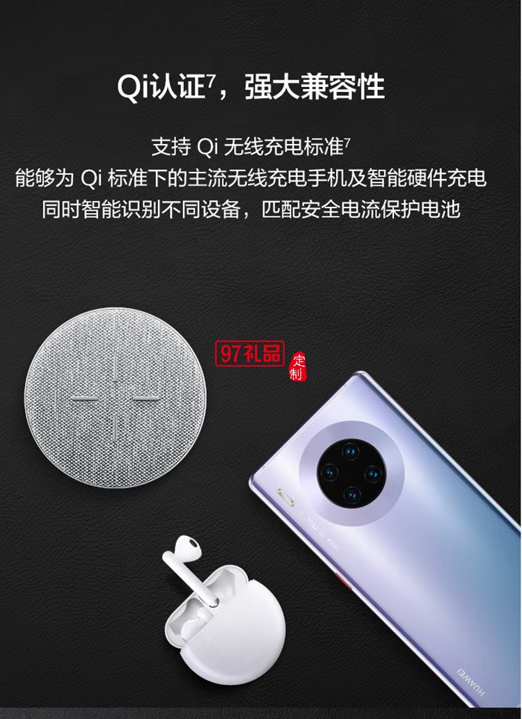 華為HUAWEI 原裝無線充電器帶線版超級(jí)快充定制公司廣告禮品