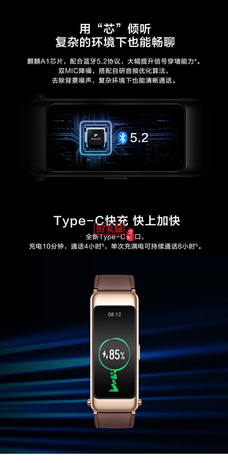 華為手環(huán)B6通話手環(huán) 運(yùn)動手環(huán) 智能手環(huán)摩卡棕定制公司廣告禮品