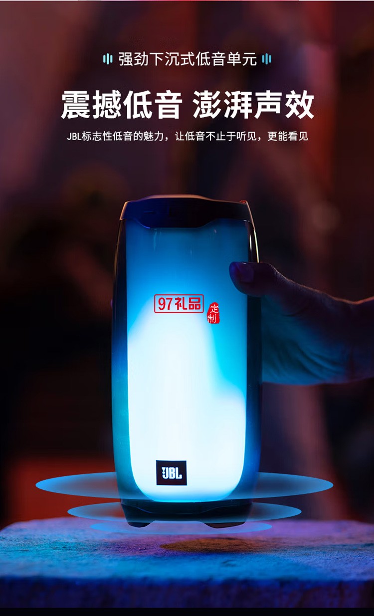 JBL PULSE4 音樂(lè)脈動(dòng)四代藍(lán)牙音箱炫彩小音箱定制公司廣告禮品