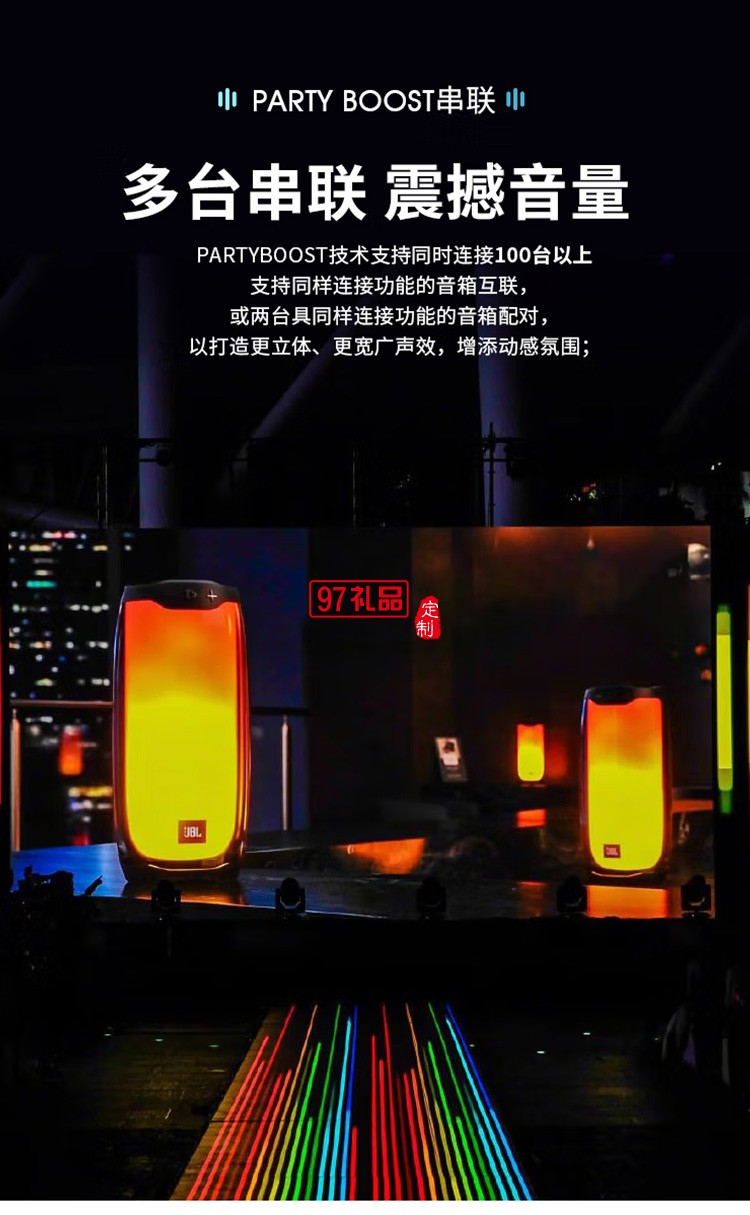 JBL PULSE4 音樂(lè)脈動(dòng)四代藍(lán)牙音箱炫彩小音箱定制公司廣告禮品