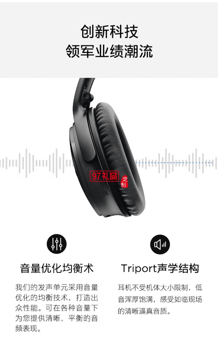 無線消噪耳機 QC35二代藍牙降噪耳機頭戴式 定制公司廣告禮品