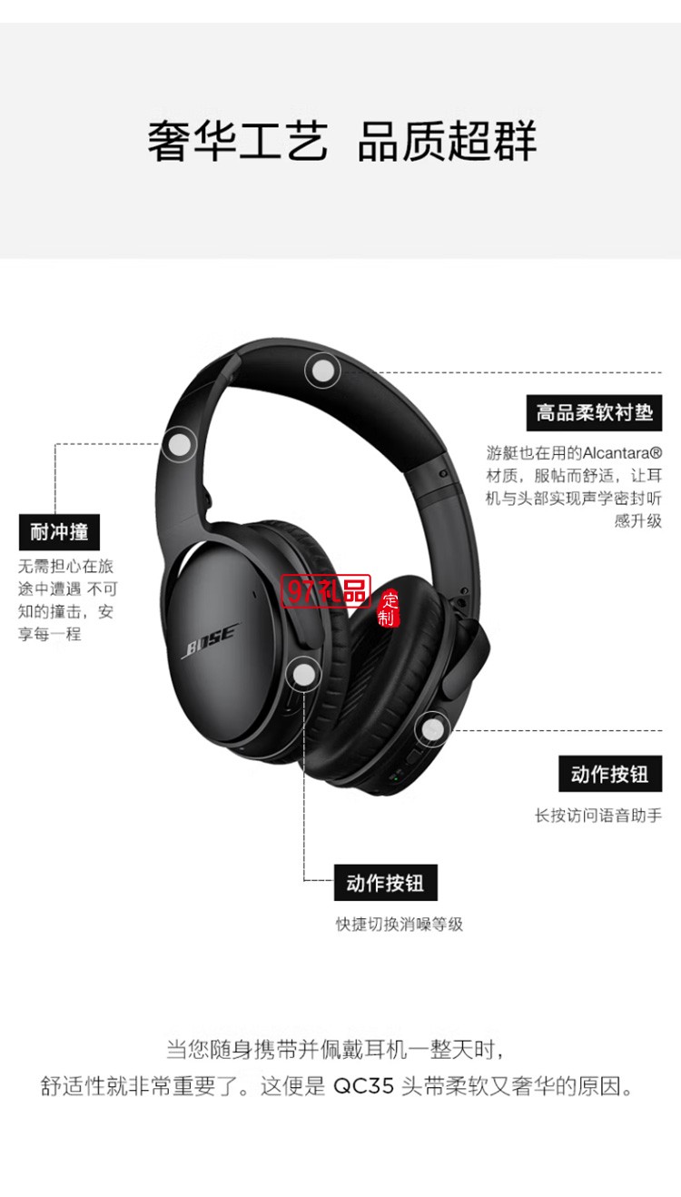 無線消噪耳機 QC35二代藍牙降噪耳機頭戴式 定制公司廣告禮品