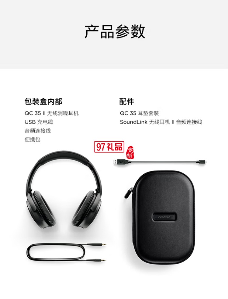 無線消噪耳機 QC35二代藍牙降噪耳機頭戴式 定制公司廣告禮品