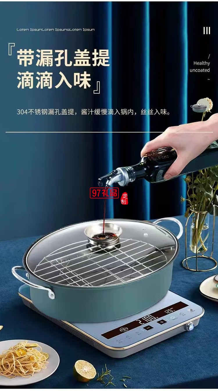 榮事達(dá)多功能料理鍋RSD012-FJ烹飪鍋具定制公司廣告禮品