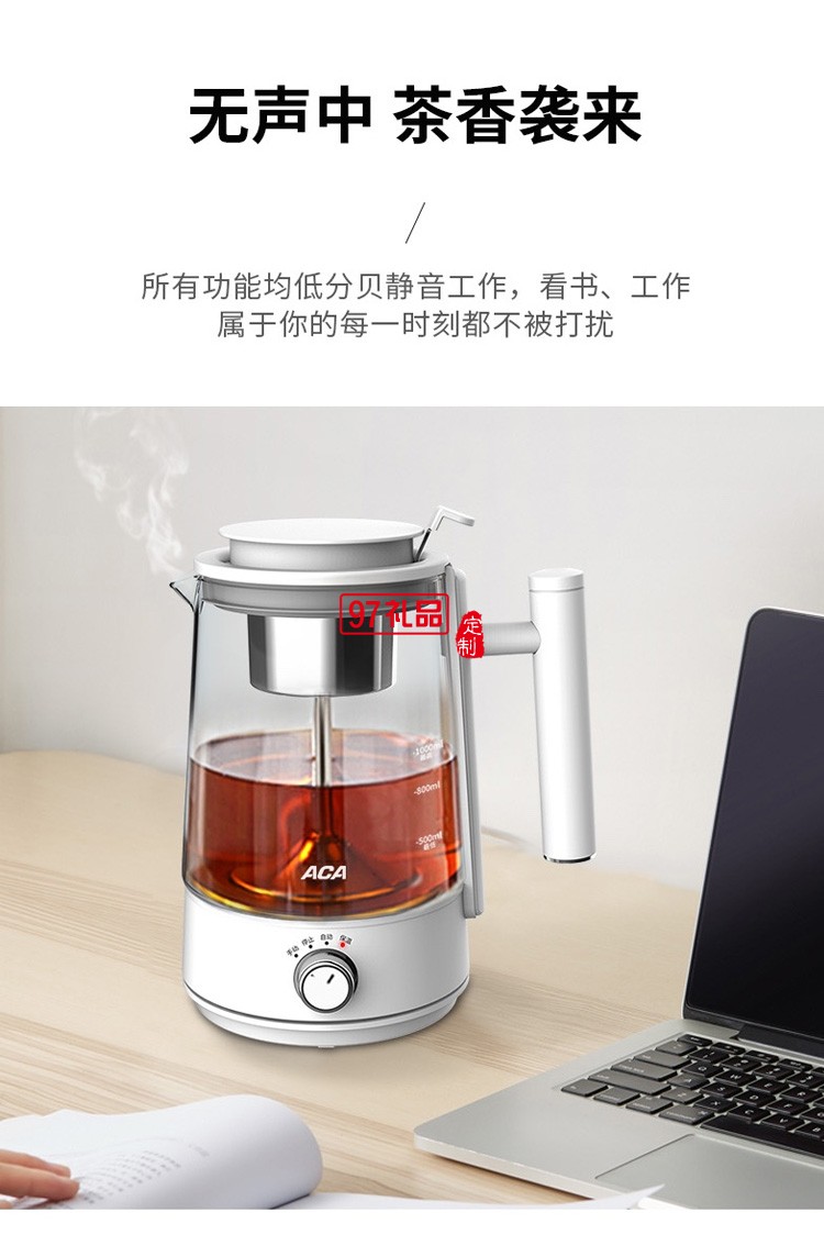 煮茶器 1L養(yǎng)生壺多功能花茶壺ALY-10ZC03J定制公司廣告禮品