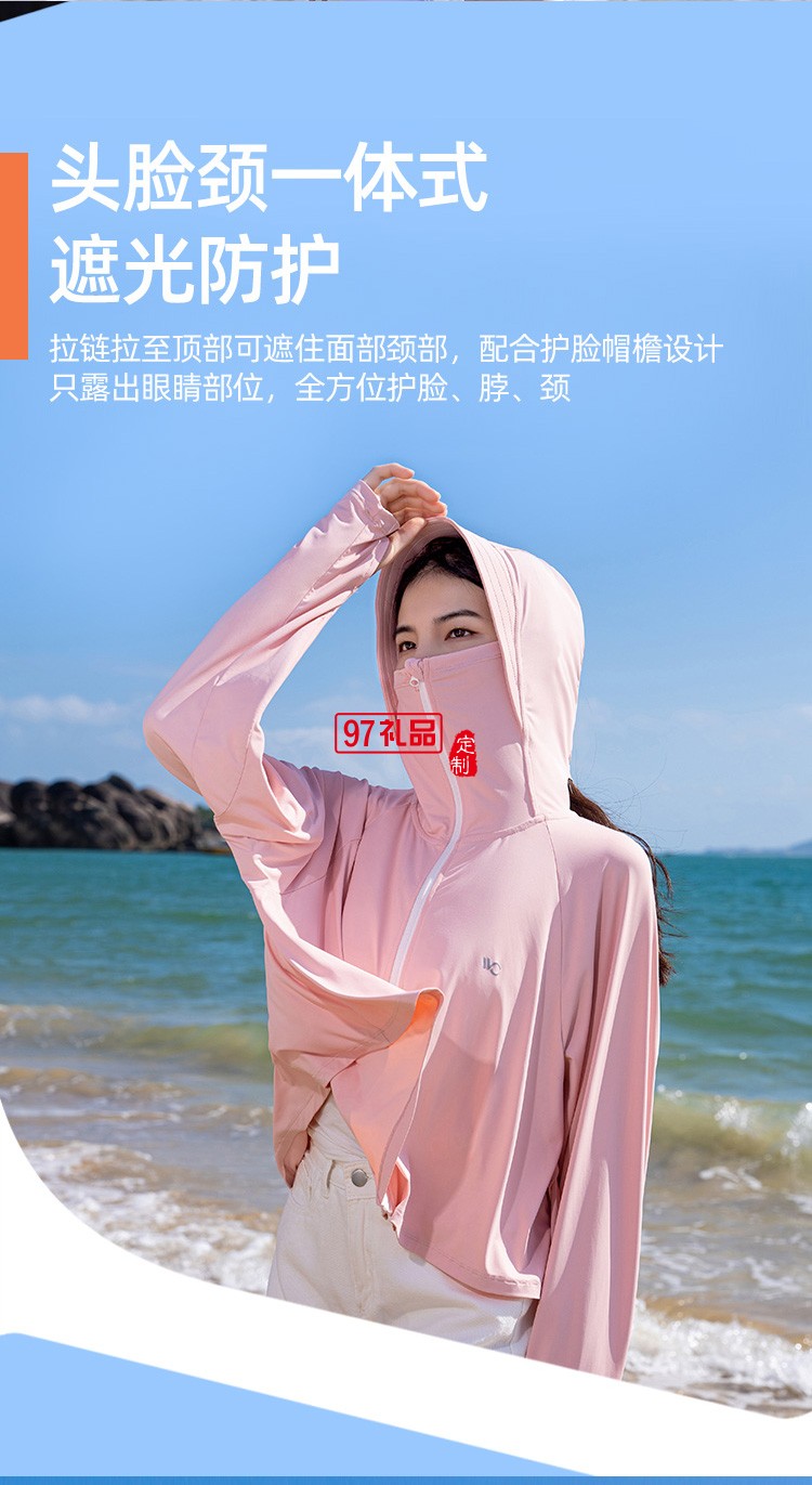 VVC防曬衣防曬披肩女戶外薄透氣遮陽(yáng)防紫外線夏定制公司廣告禮品