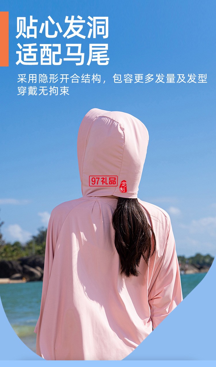 VVC防曬衣防曬披肩女戶外薄透氣遮陽(yáng)防紫外線夏定制公司廣告禮品