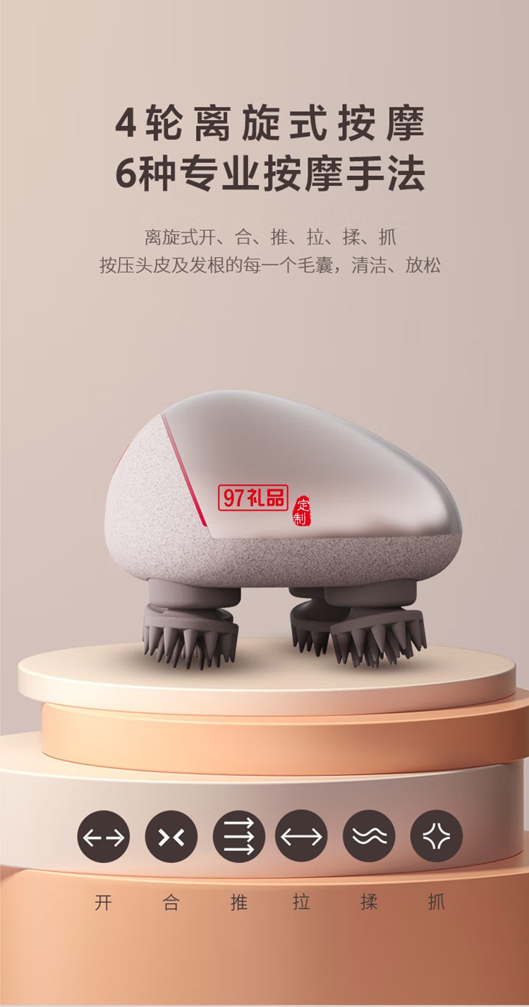 倍輕松（breo)頭部按摩器 Scalp Mini定制公司廣告禮品