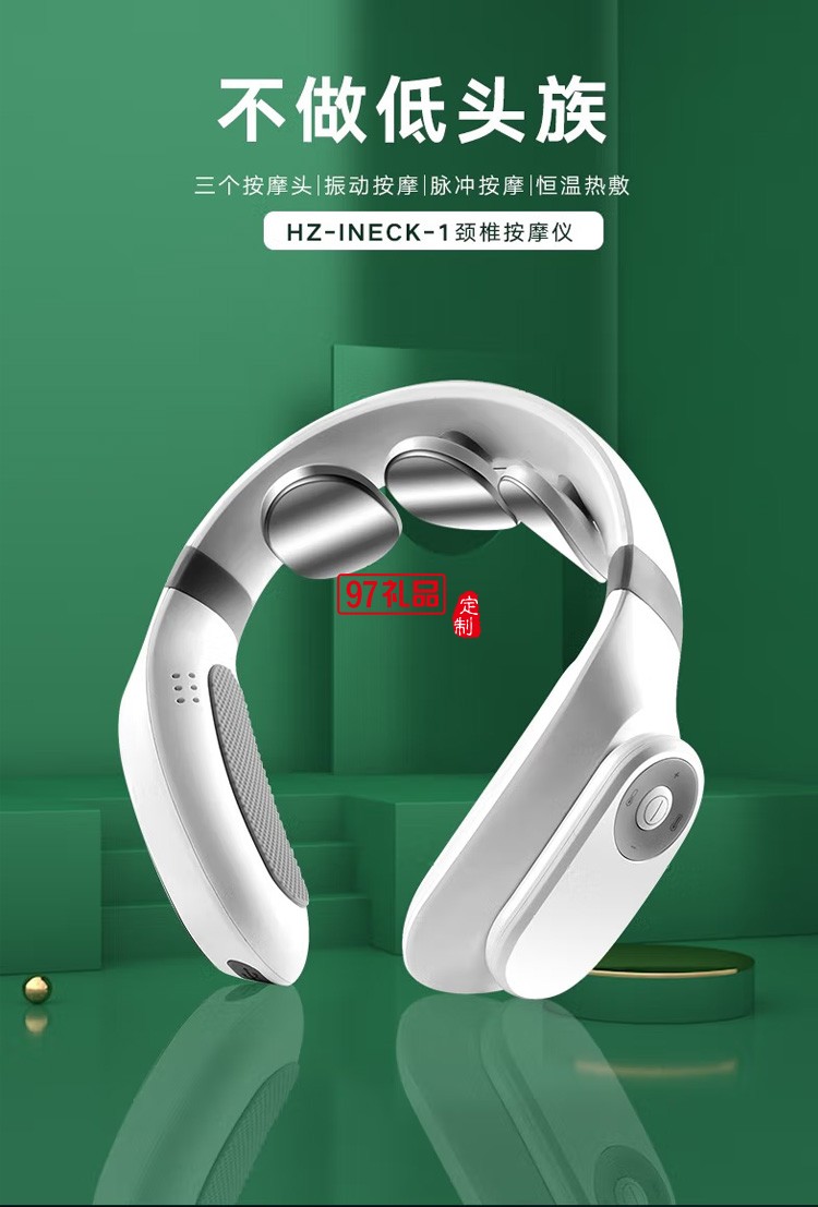 和正 頸椎按摩器按摩儀肩頸升級(jí)款 HZ-INECK-2定制公司廣告禮品