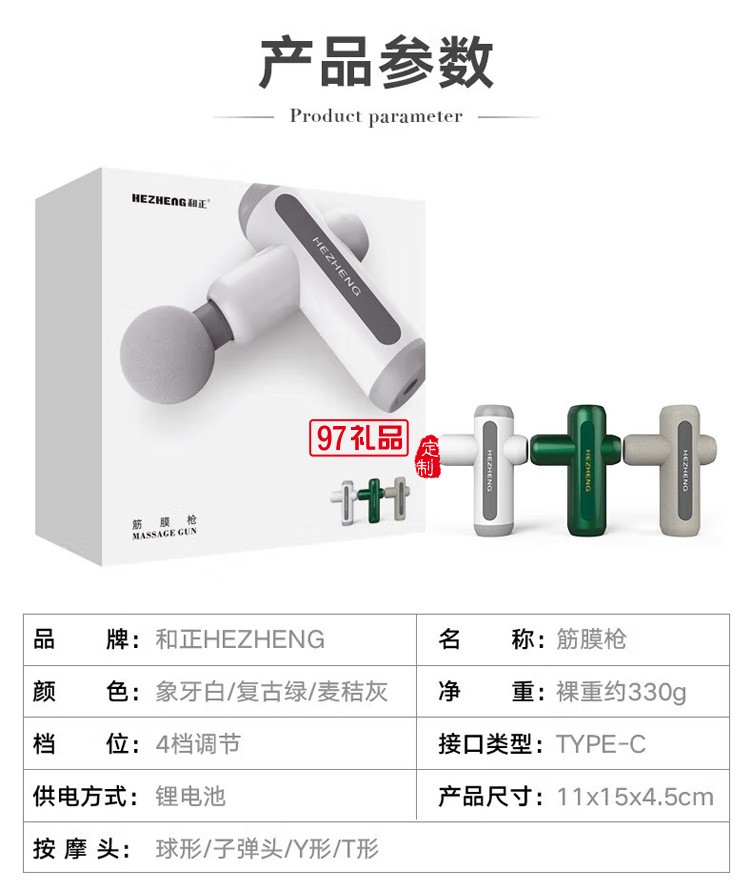 和正 筋膜槍按摩器 象牙白 HZ-JMQ-2定制公司廣告禮品