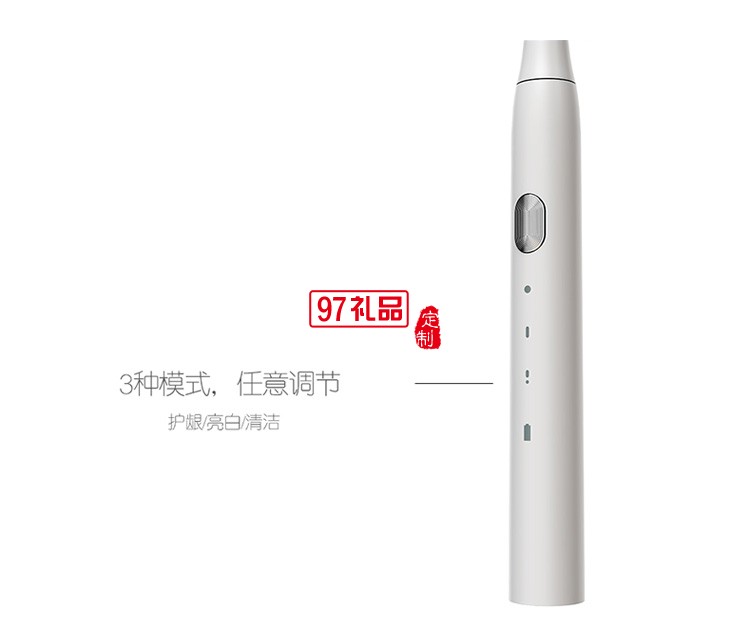 和正HZ-IT-3 電動(dòng)刷牙器多模式電動(dòng)牙刷護(hù)理定制公司廣告禮品