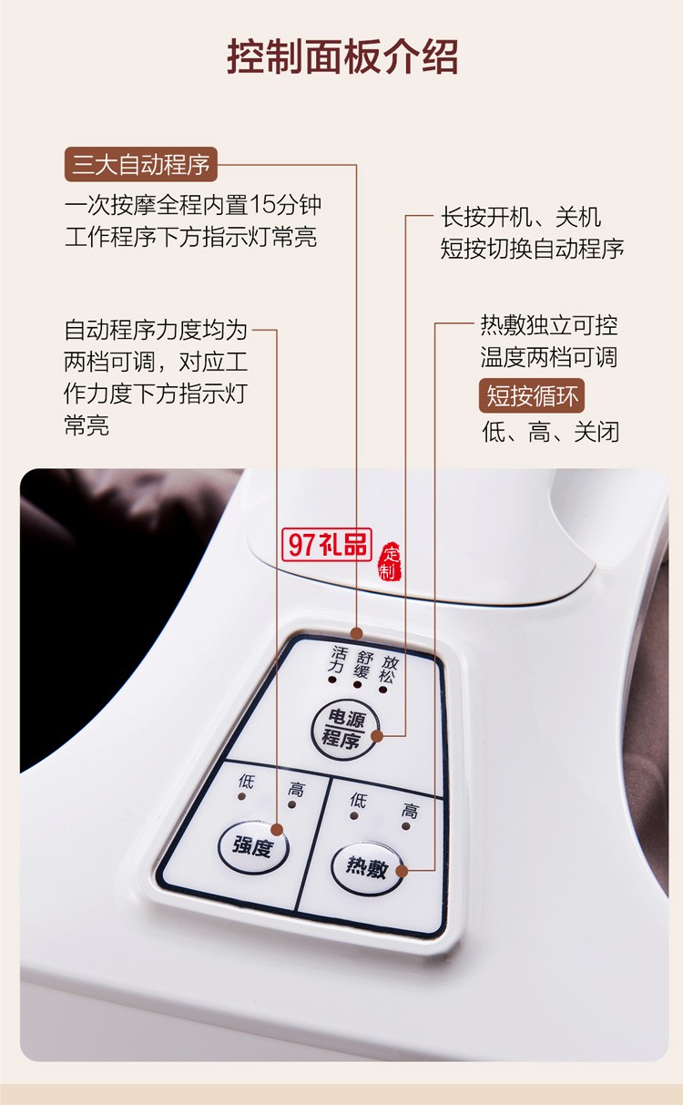 榮泰YN3089足療機腳底按摩器全自動定制公司廣告禮品