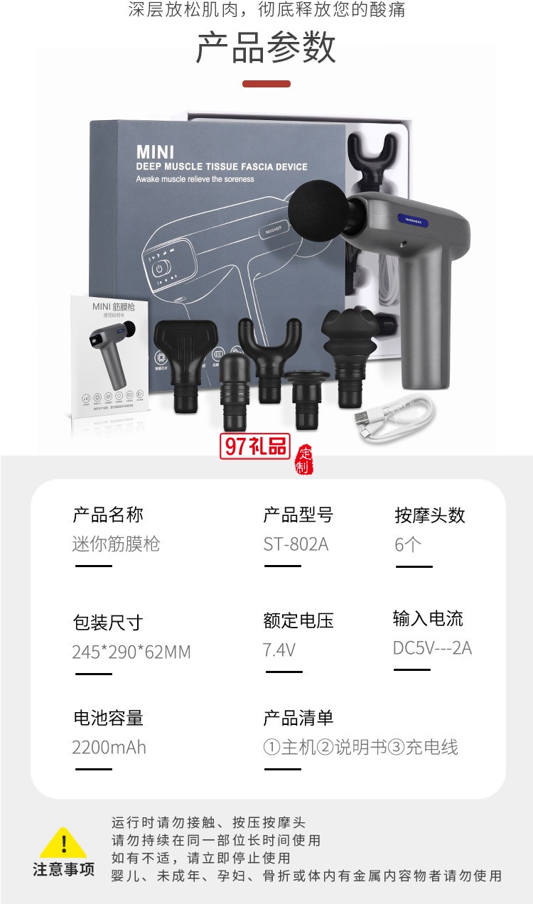 迷你筋膜槍 電動(dòng)振動(dòng)按摩器深層肌肉放松器定制公司廣告禮品