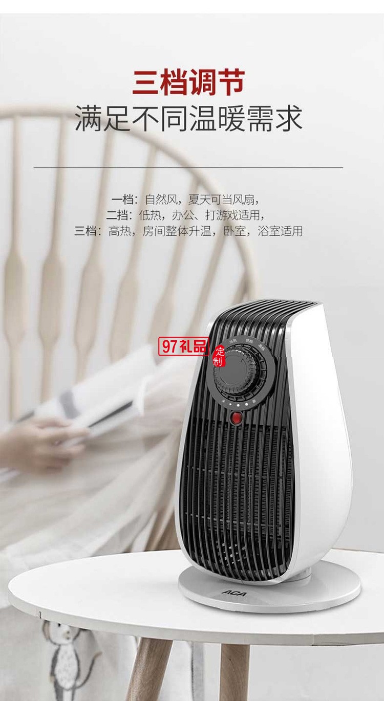 北美電器ALY-20QN00J取暖器保暖多檔調(diào)節(jié)定制公司廣告禮品