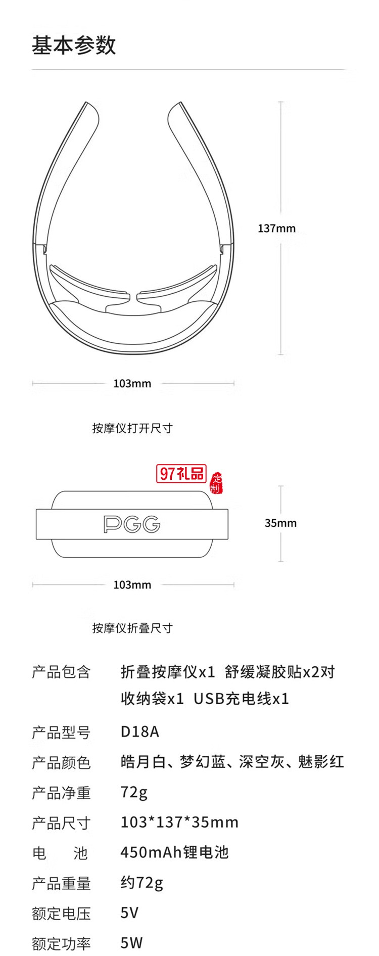 PGG折疊頸椎按摩器 頸部按摩儀智能護頸儀D18折疊款定制公司廣告禮品