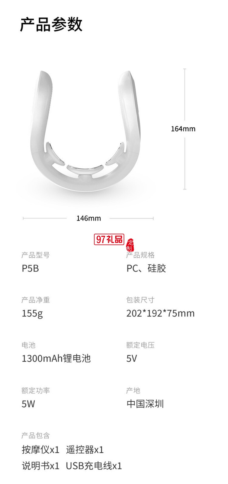 PGG智能頸椎按摩器頸部按摩儀三頭P5B經典款定制公司廣告禮品