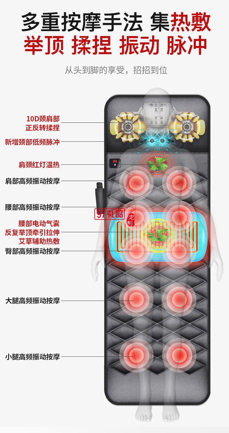 全身電動(dòng)按摩床墊多功能按摩毯加熱震動(dòng)按摩靠墊定制公司廣告禮品