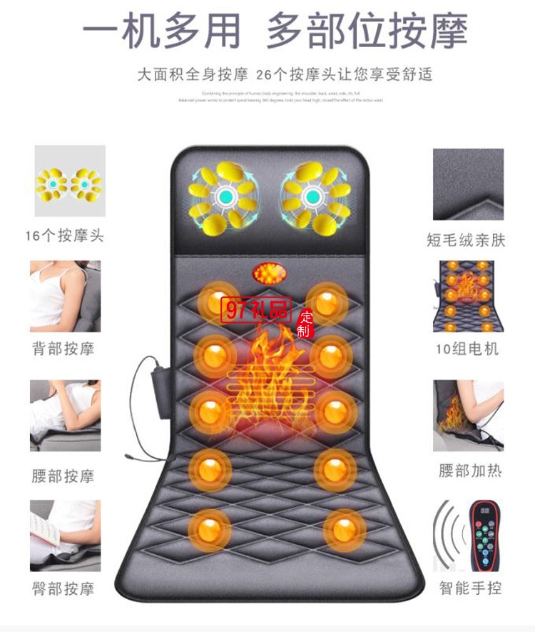 按摩器背部腰部頸椎床墊枕多功能全身加熱定制公司廣告禮品