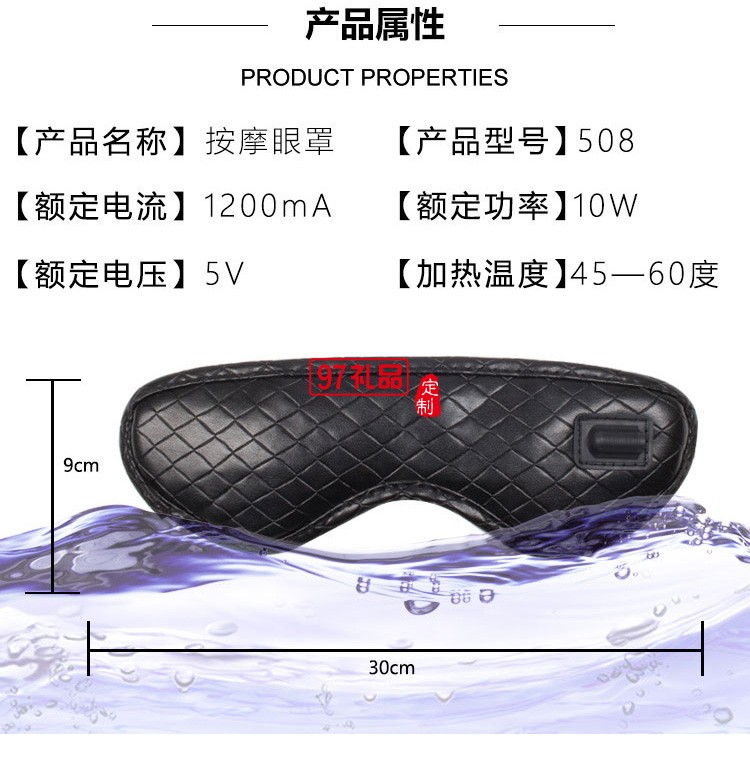 眼睛按摩器震動熱敷多功能眼部理護(hù)眼儀護(hù)眼罩定制公司廣告禮品