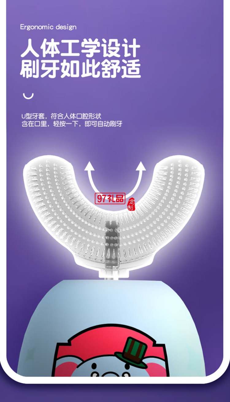 Apiyoo泰迪系列兒童聲波電動牙刷U型 淺藍色定制公司廣告禮品
