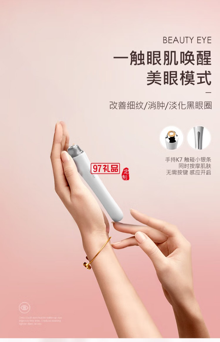 Apiyoo智能眼部按摩儀 K7白按摩器定制公司廣告禮品