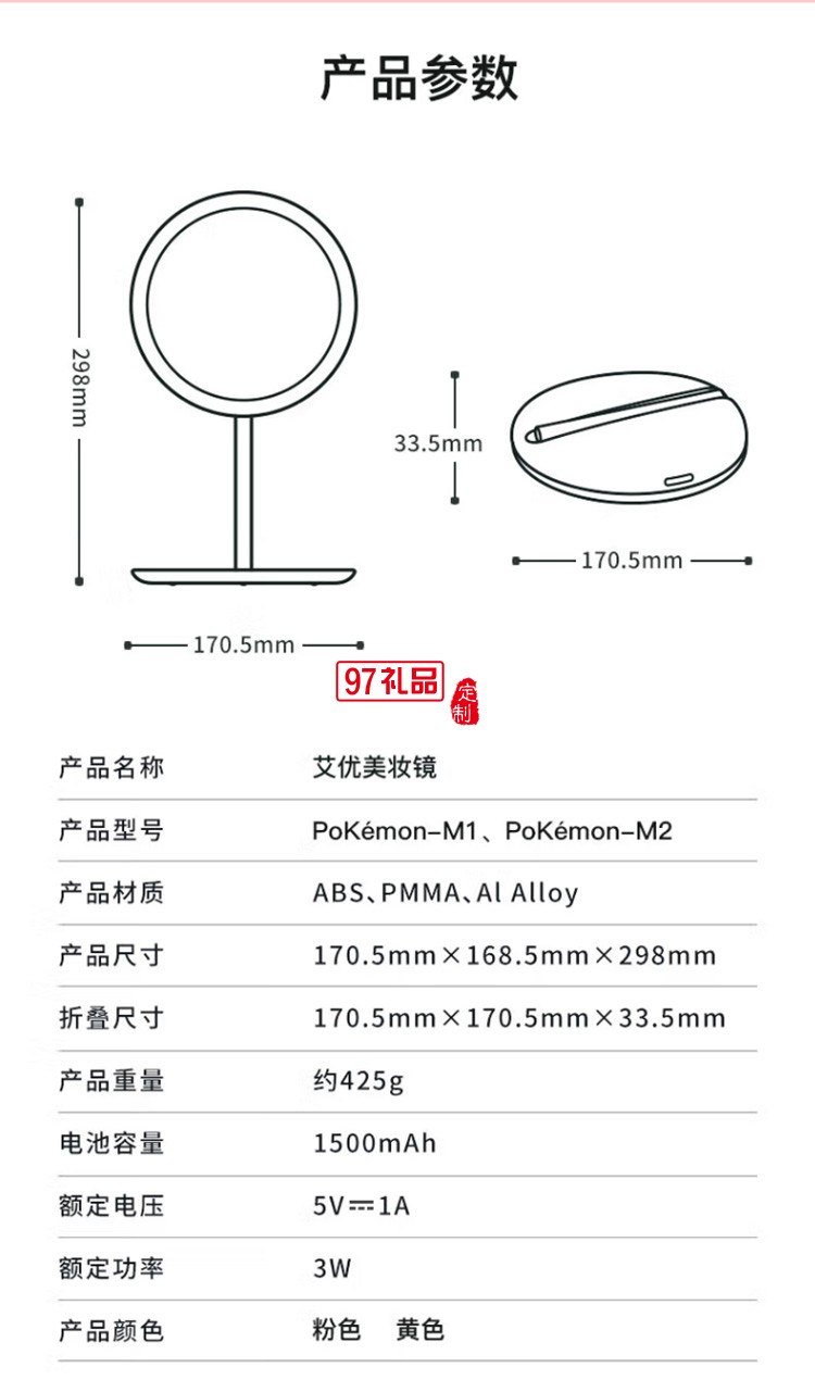 艾優(yōu)化妝鏡帶燈led智能美妝鏡補(bǔ)光梳妝鏡定制公司廣告禮品