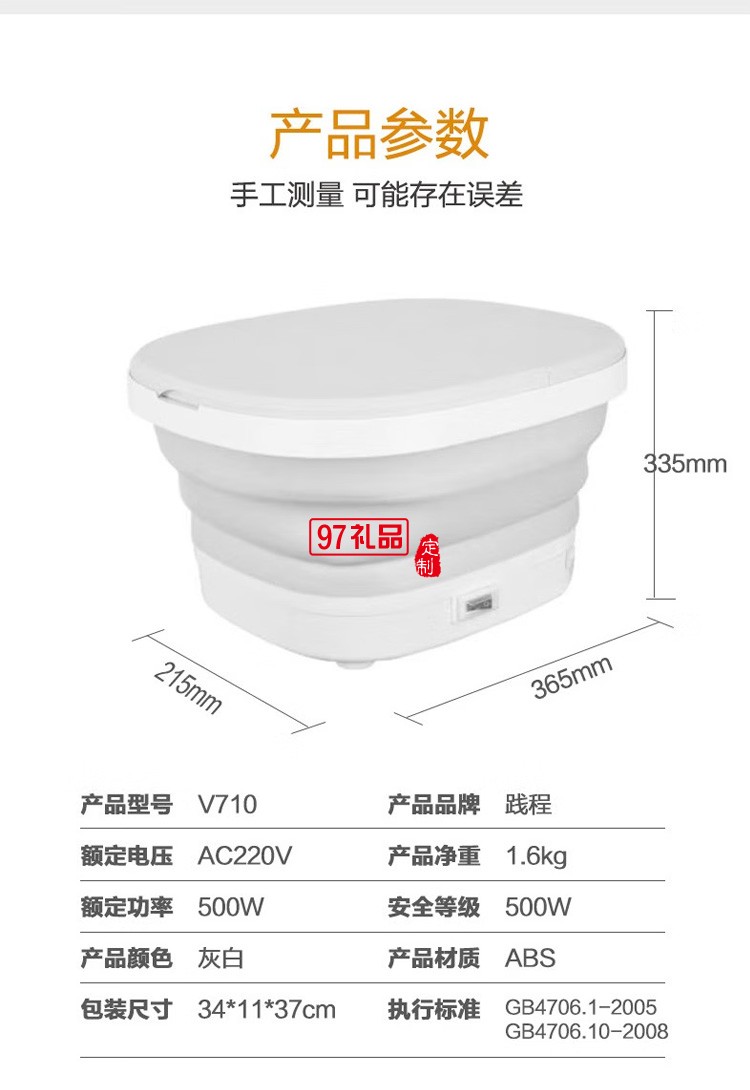 踐程 按摩足浴盆可折疊泡腳桶電動加熱定制公司廣告禮品