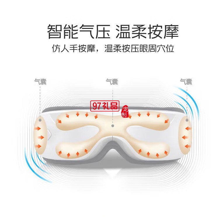 踐程 3D脈沖眼部按摩儀智能充電護眼儀HY003定制公司廣告禮品