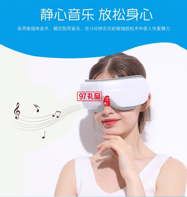 踐程 3D脈沖眼部按摩儀智能充電護眼儀HY003定制公司廣告禮品