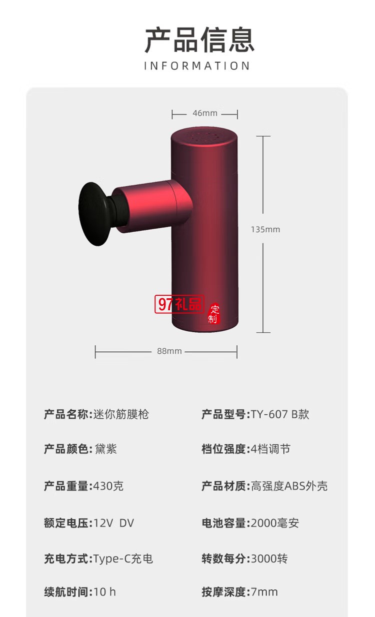 踐程 振動筋膜槍肌肉放松電動沖擊槍TY-607 B款定制公司廣告禮品