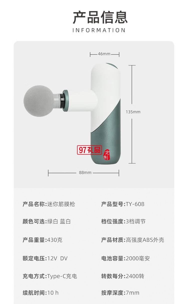 踐程筋膜槍放松按摩槍放松按摩器TY-608定制公司廣告禮品