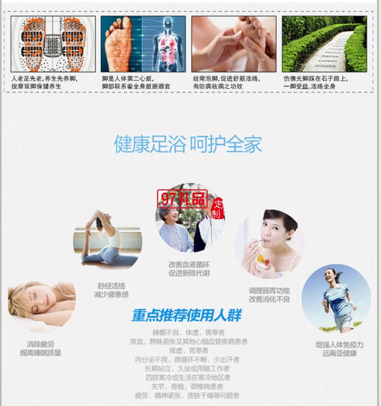 美仕達（Misida） 豪華電動足浴盆定制公司廣告禮品