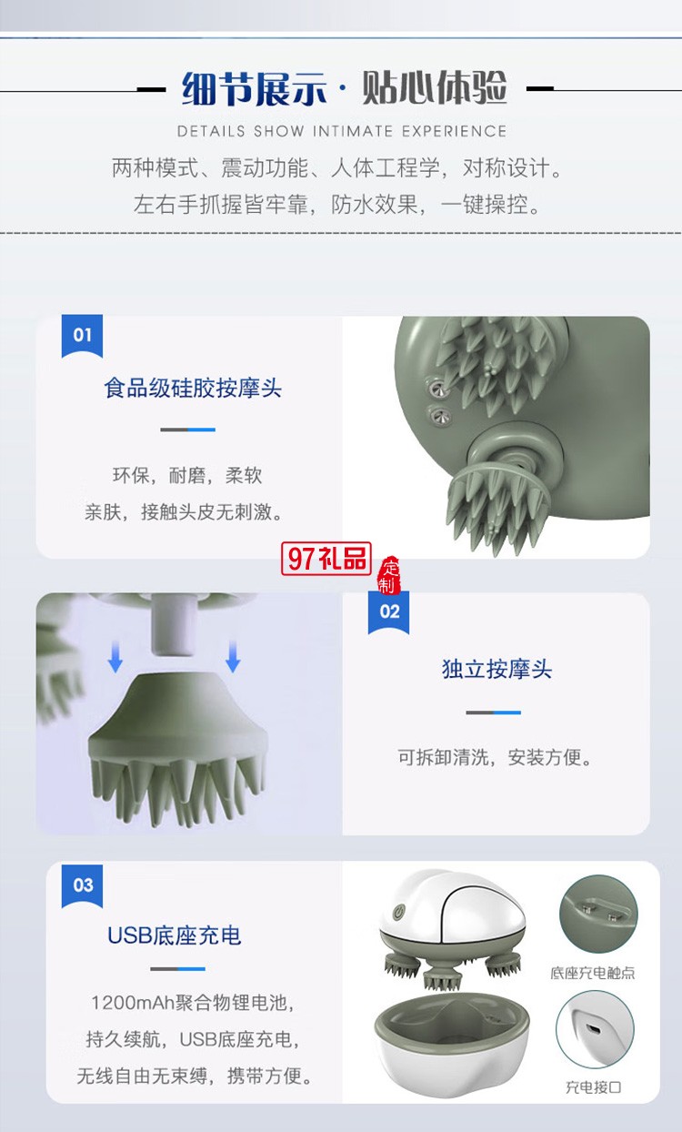 美仕達（Misida） MS-T02小精靈頭部按摩器定制公司廣告禮品