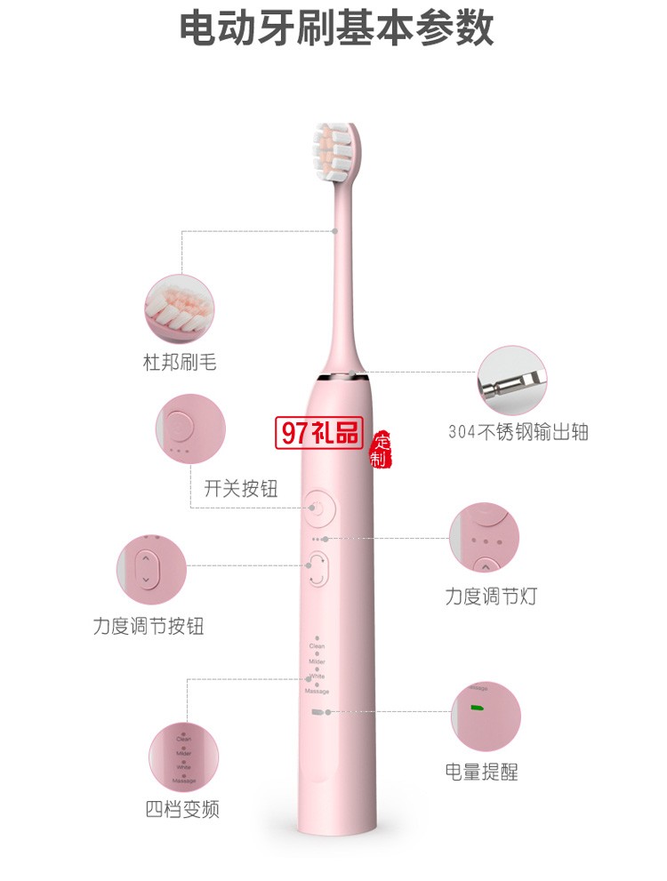 電動(dòng)牙刷成人充電全自動(dòng)超聲波式軟毛定制公司廣告禮品