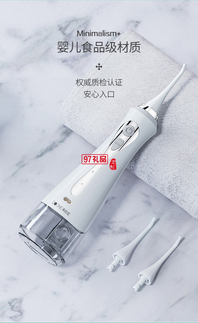 電動(dòng)沖牙器便攜式牙齒水牙線清潔洗牙器定制公司廣告禮品