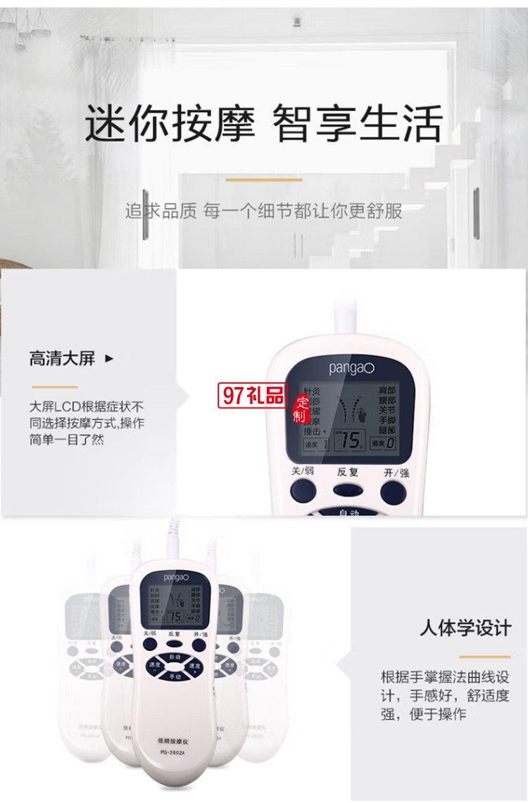 低頻電脈沖多功能頸椎腰椎膝蓋關(guān)節(jié)按摩器 2602A定制公司廣告禮品