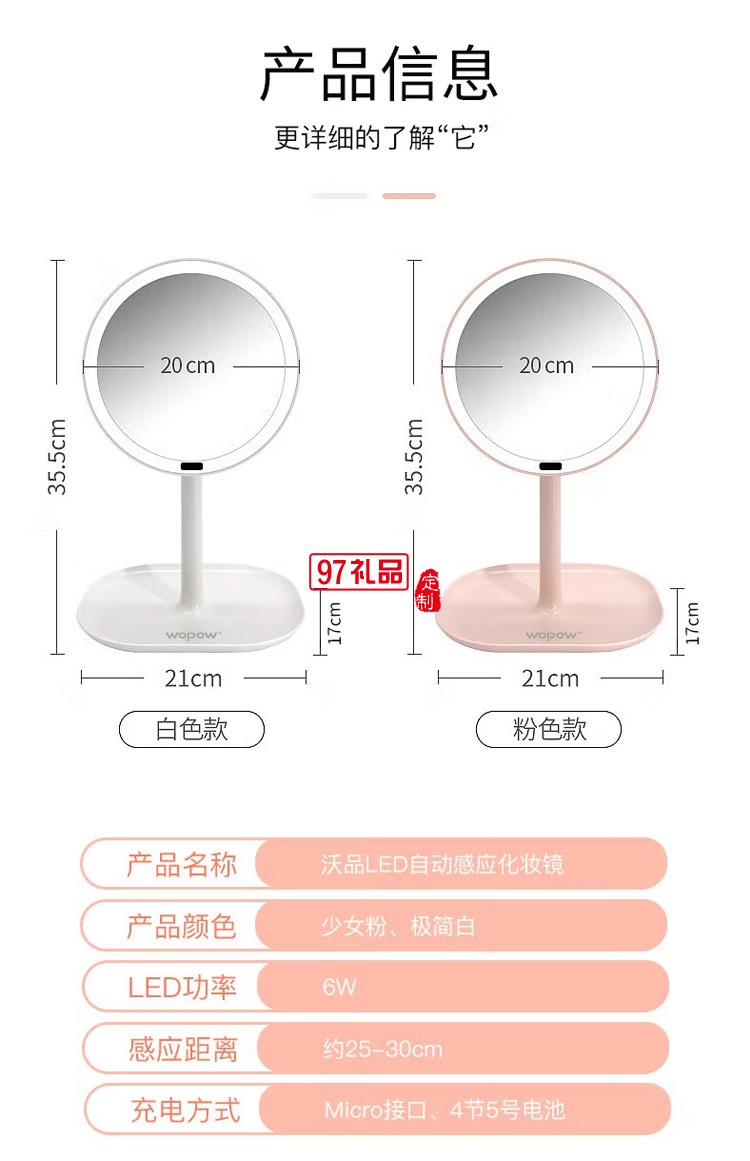 WOPOW 沃品 TD11自動感應化妝鏡 補光鏡可旋轉(zhuǎn)定制公司廣告禮品