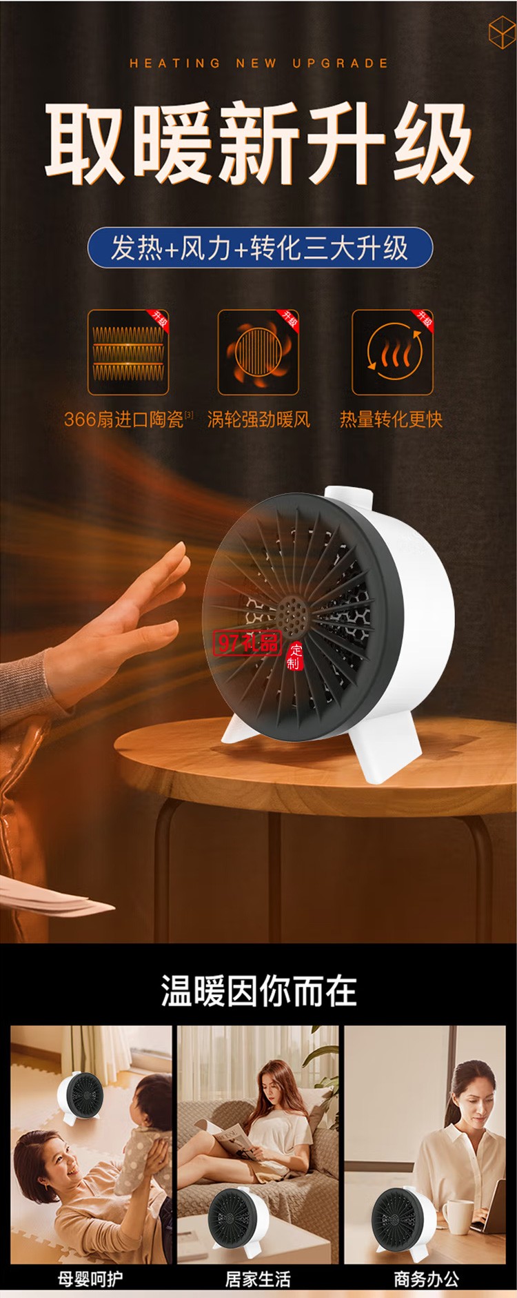 沃品 WF02暖風(fēng)機(jī)取暖器電暖氣電暖器辦公室定制公司廣告禮品