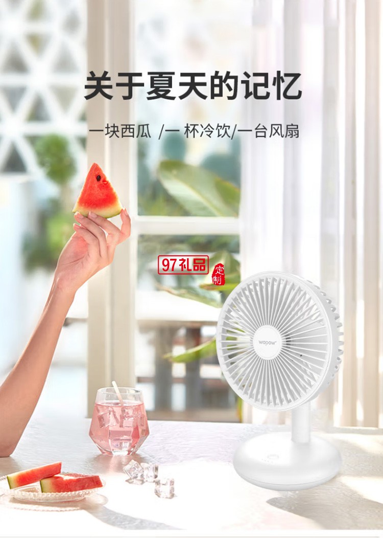 沃品FA17臺(tái)式小風(fēng)扇USB便攜式可充電型辦公室桌上定制公司廣告禮品