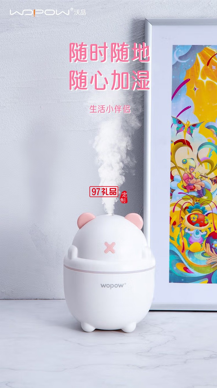 沃品HM08加濕器小巧迷你便攜粉紅色定制公司廣告禮品