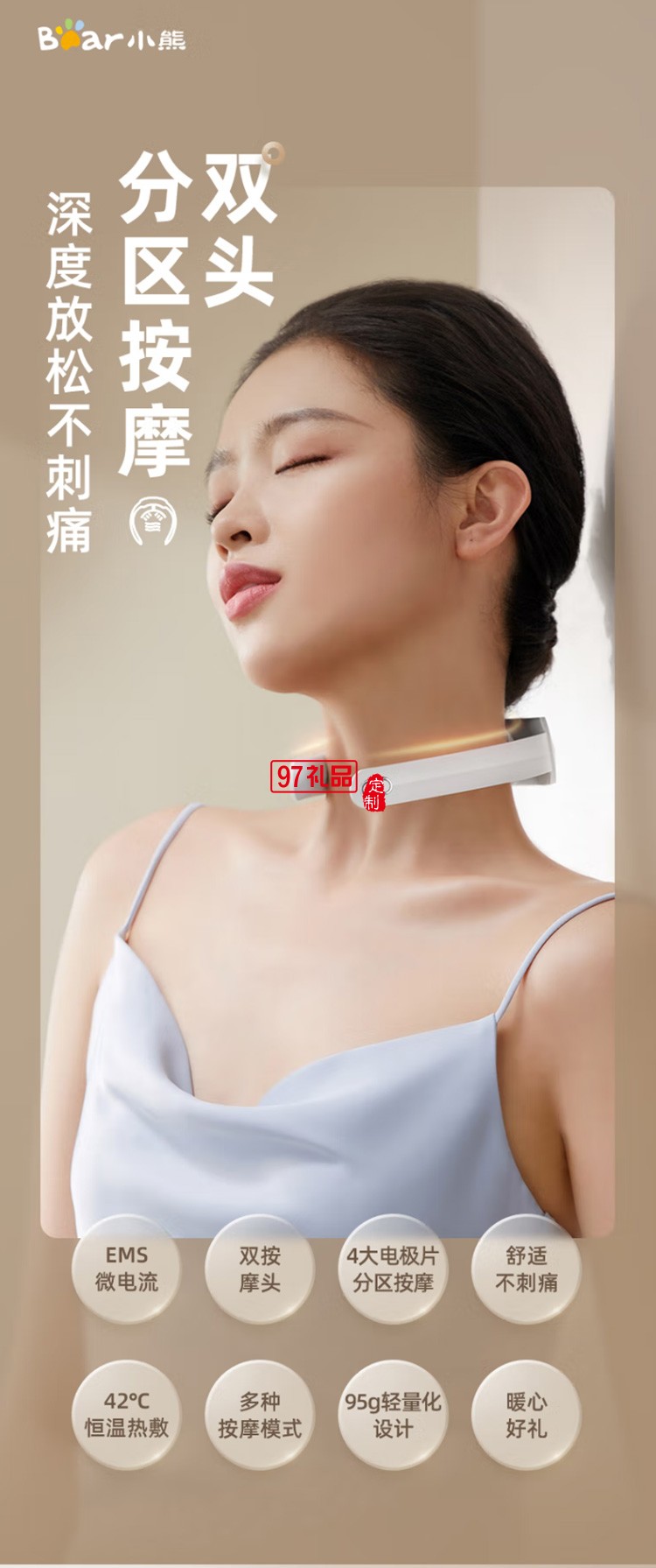 小熊頸椎按摩器 頸部按摩儀 肩頸脈沖AMQ-C05U5定制公司廣告禮品