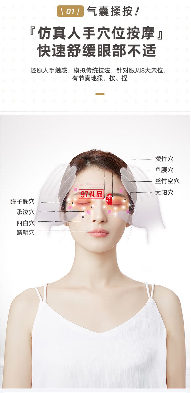 小熊眼部按摩儀 眼保儀護眼儀按摩器AMQ-B05D1定制公司廣告禮品