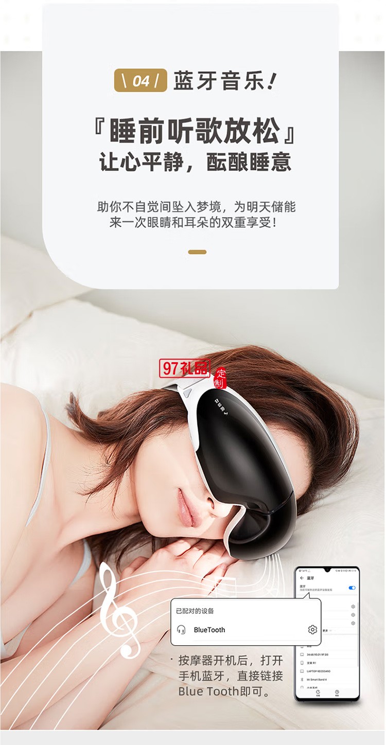 小熊眼部按摩儀 眼保儀護眼儀按摩器AMQ-B05D1定制公司廣告禮品