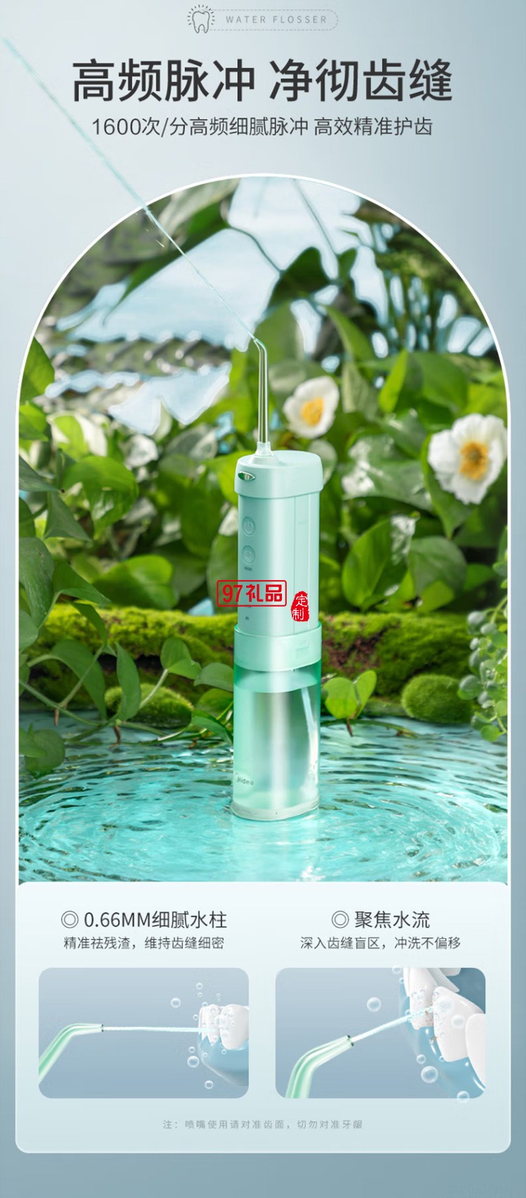  美的沖牙器便攜式洗牙器水牙線潔牙器MC-BL0102定制公司廣告禮品