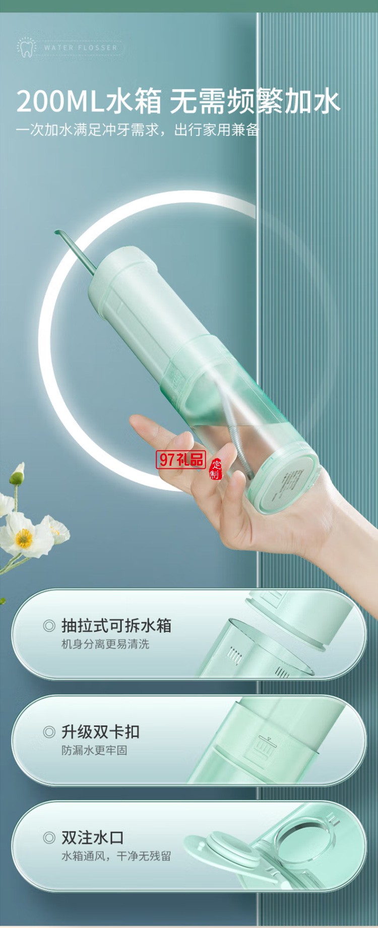  美的沖牙器便攜式洗牙器水牙線潔牙器MC-BL0102定制公司廣告禮品