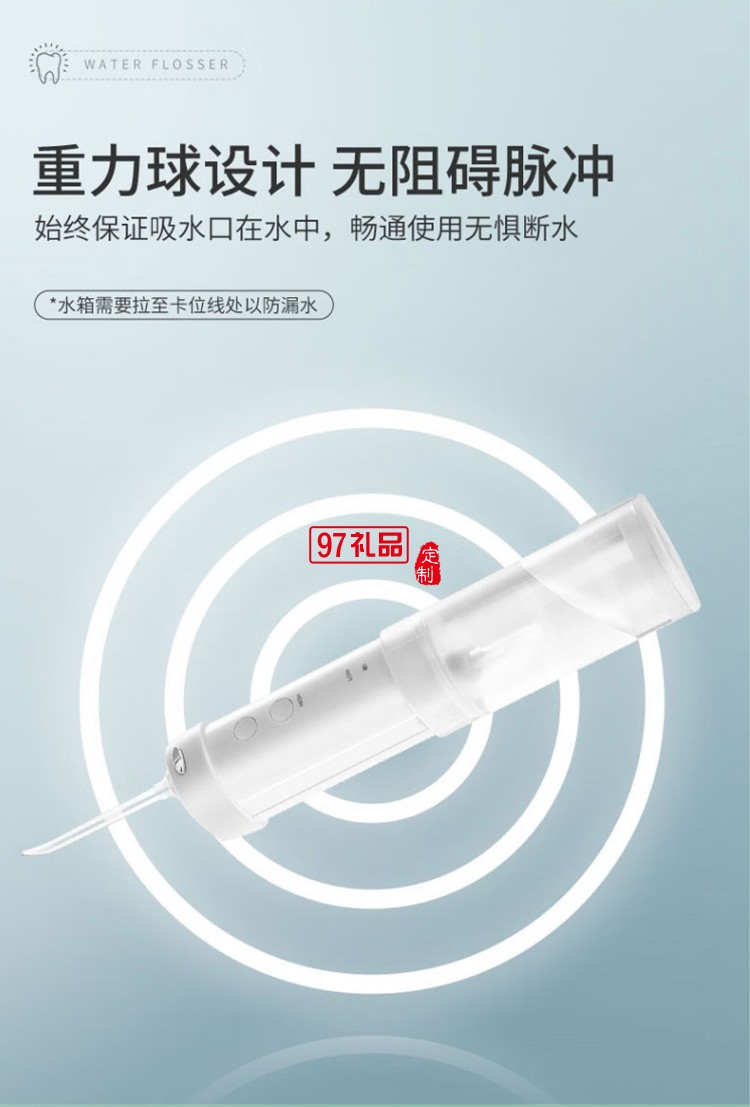 美的沖牙器水牙線便攜立式MC-BL0101定制公司廣告禮品