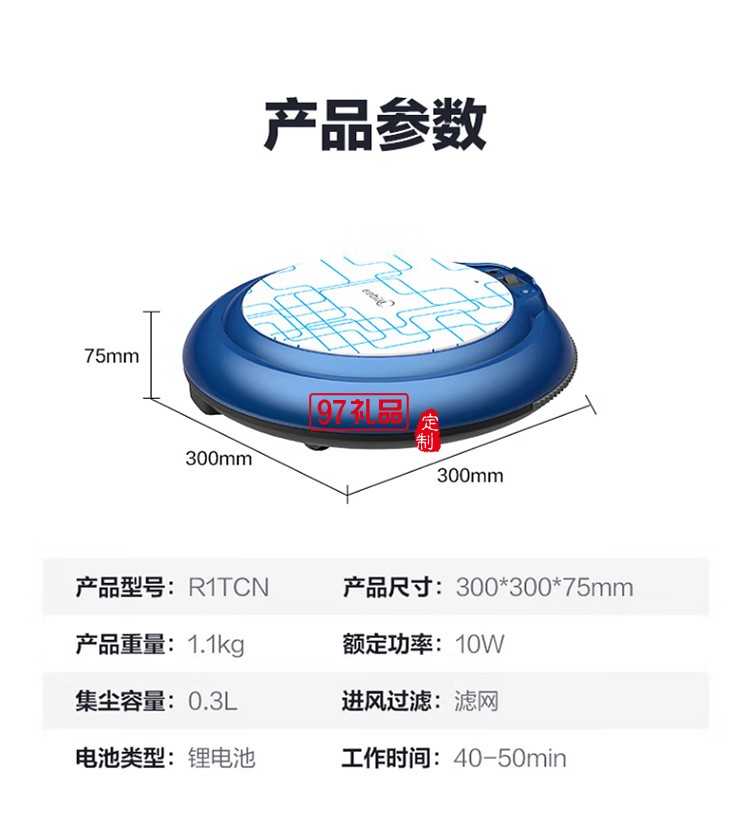 美的掃地機(jī)器人R1TCN除塵凈化機(jī)掃吸二合一定制公司廣告禮品